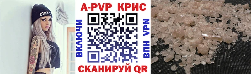 A-PVP СК КРИС  дарнет шоп  Владикавказ 