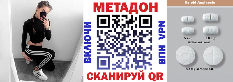 МЕТАДОН methadone  где можно купить   Владикавказ 